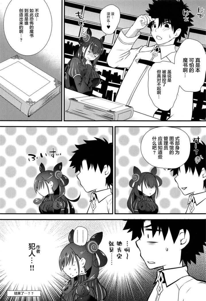 紫式部とムラムラスケベ