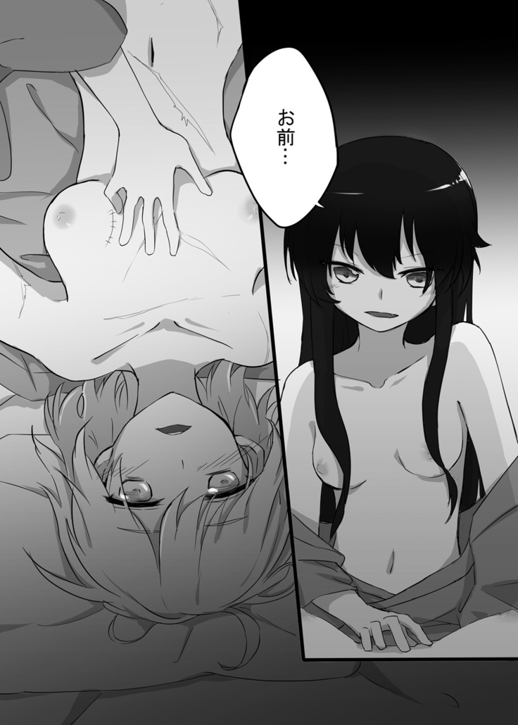 Kizuato