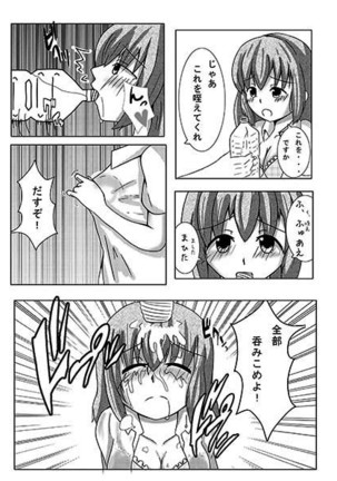 お酒を美少女化したら人生変わった Page #6