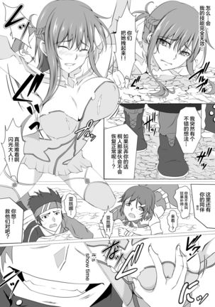Senkou Yuugi IV Page #4
