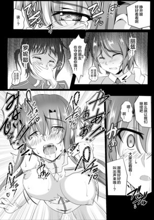 Senkou Yuugi IV Page #14