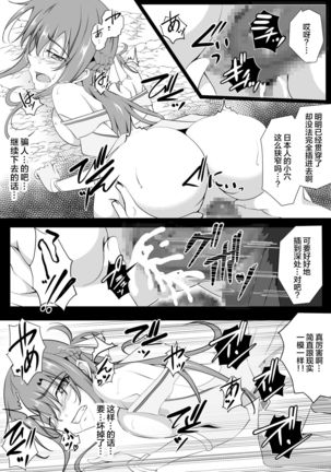 Senkou Yuugi IV Page #10