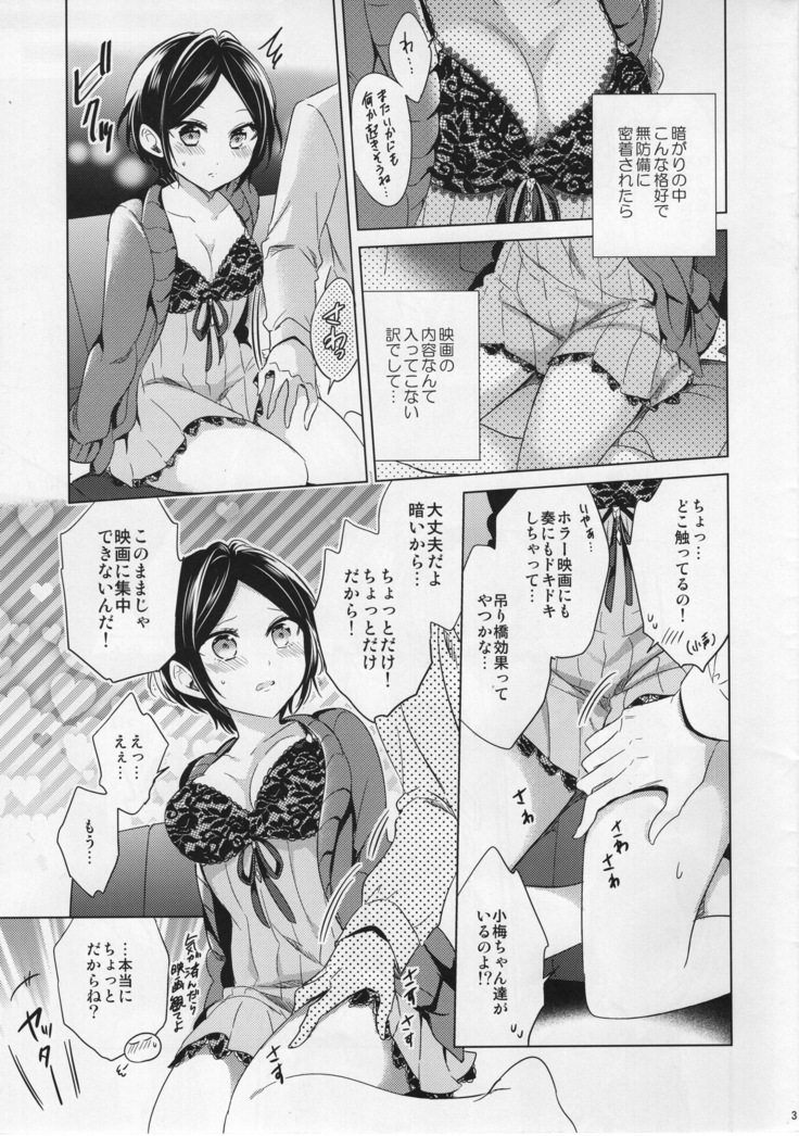 Kanade to Eiga wo Minagara XX suru Hon