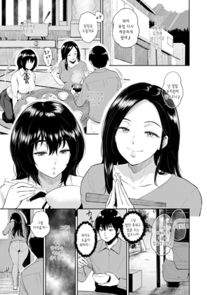 Majiwari no Yado Ch. 1-2 - Page 31