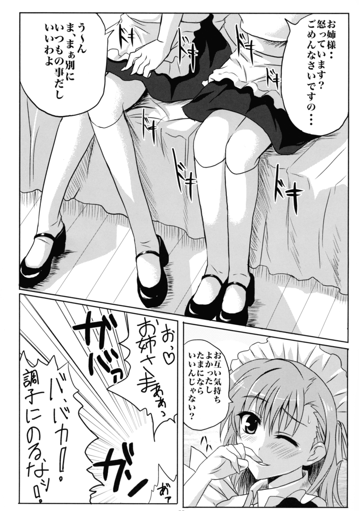 Toaru Biyaku no Chou Saiinzai 2
