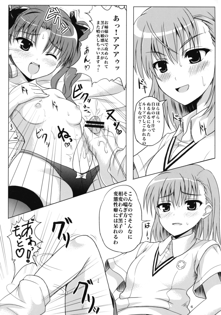 Toaru Biyaku no Chou Saiinzai 2