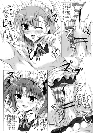 Toaru Biyaku no Chou Saiinzai 2 Page #19