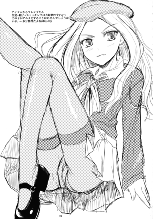 Toaru Biyaku no Chou Saiinzai 2 Page #25