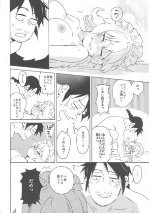 Meidri-chan to Ecchi Suru made wa Shinenai Page #33