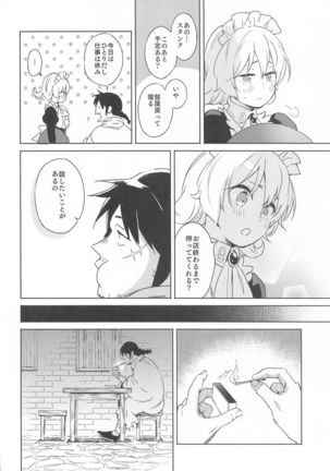 Meidri-chan to Ecchi Suru made wa Shinenai Page #5