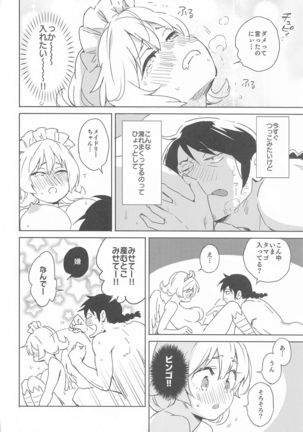 Meidri-chan to Ecchi Suru made wa Shinenai - Page 23