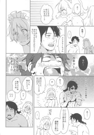 Meidri-chan to Ecchi Suru made wa Shinenai - Page 25