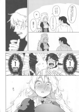 Meidri-chan to Ecchi Suru made wa Shinenai Page #59