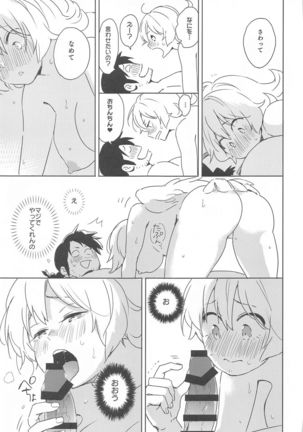 Meidri-chan to Ecchi Suru made wa Shinenai Page #44