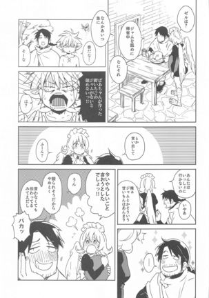 Meidri-chan to Ecchi Suru made wa Shinenai - Page 4