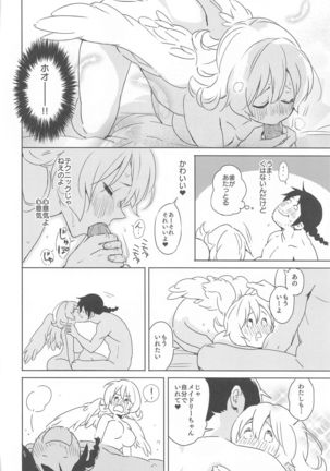 Meidri-chan to Ecchi Suru made wa Shinenai Page #45