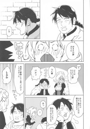 Meidri-chan to Ecchi Suru made wa Shinenai - Page 58
