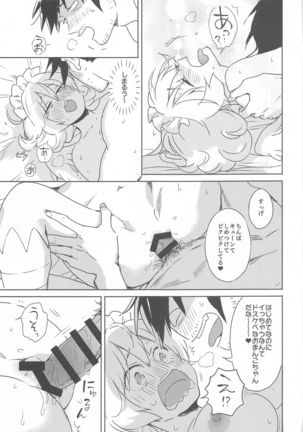 Meidri-chan to Ecchi Suru made wa Shinenai - Page 38