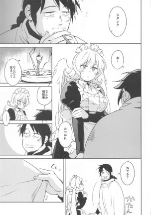 Meidri-chan to Ecchi Suru made wa Shinenai - Page 6