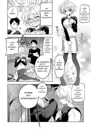 Yama Kami-sama ni negai o | Make a Wish to the Mountain God! Page #4