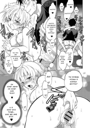 Yama Kami-sama ni negai o | Make a Wish to the Mountain God! - Page 13