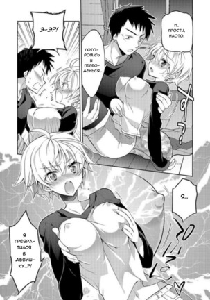 Yama Kami-sama ni negai o | Make a Wish to the Mountain God! - Page 3