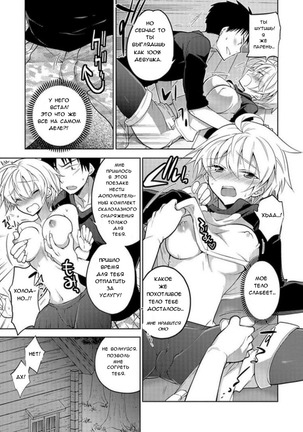 Yama Kami-sama ni negai o | Make a Wish to the Mountain God! Page #5