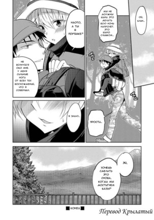 Yama Kami-sama ni negai o | Make a Wish to the Mountain God! - Page 18