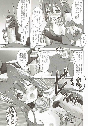 あんあんアンスリア Page #12