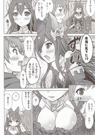 あんあんアンスリア Page #3