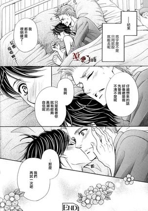 【佳門サエコ】泳裝男友 屁股差錯篇 - Page 16