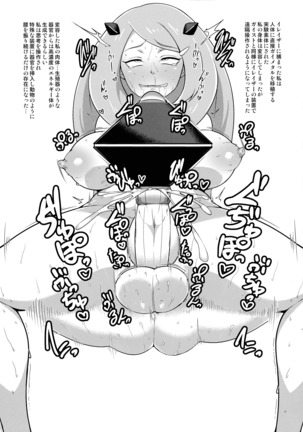 Girl's Fetish Figuration CHRONICLES Page #31