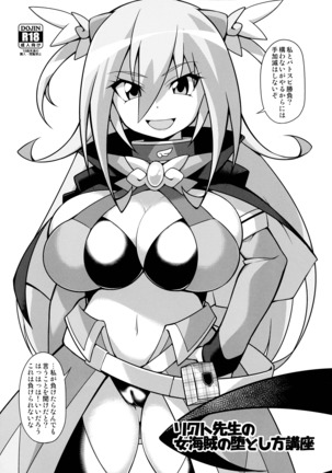 Girl's Fetish Figuration CHRONICLES Page #24