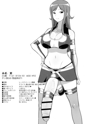 Girl's Fetish Figuration CHRONICLES Page #39