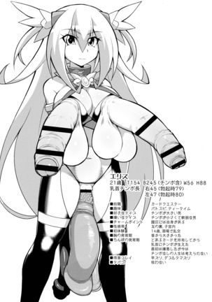 Girl's Fetish Figuration CHRONICLES Page #38