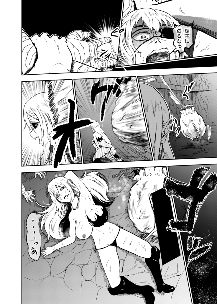 Vamparade 3 ~Kyuuketsuki Sanshimai Hobaku Hen~