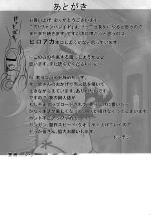 Vamparade 3 ~Kyuuketsuki Sanshimai Hobaku Hen~ Page #21