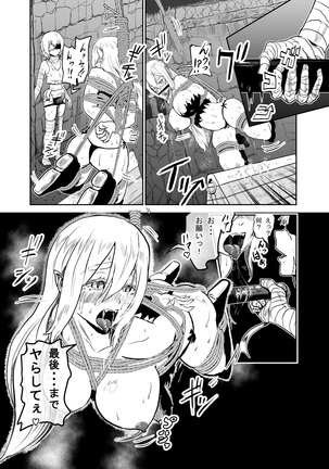 Vamparade 3 ~Kyuuketsuki Sanshimai Hobaku Hen~ Page #15