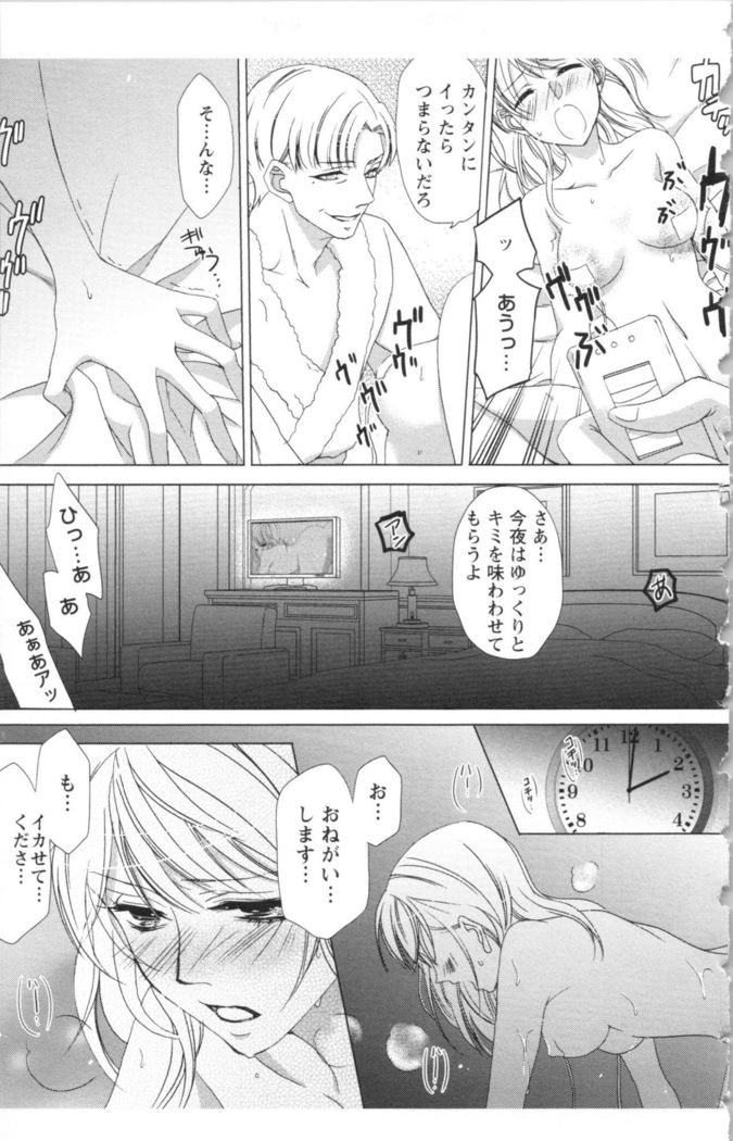 Hishoka Pet no Sodatekata