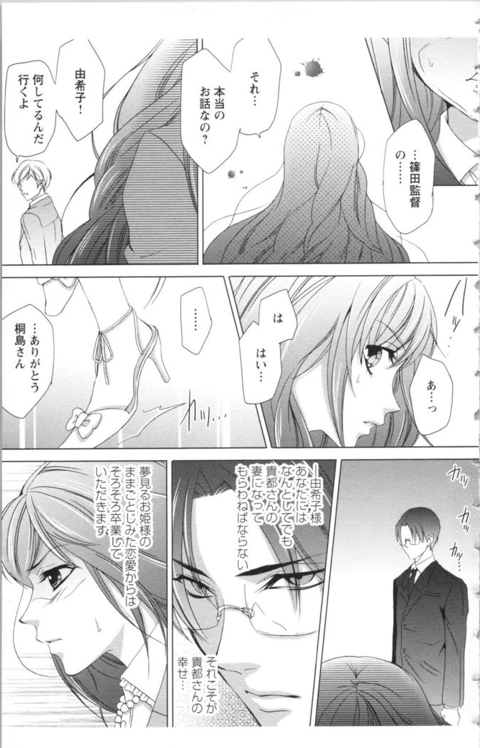 Hishoka Pet no Sodatekata