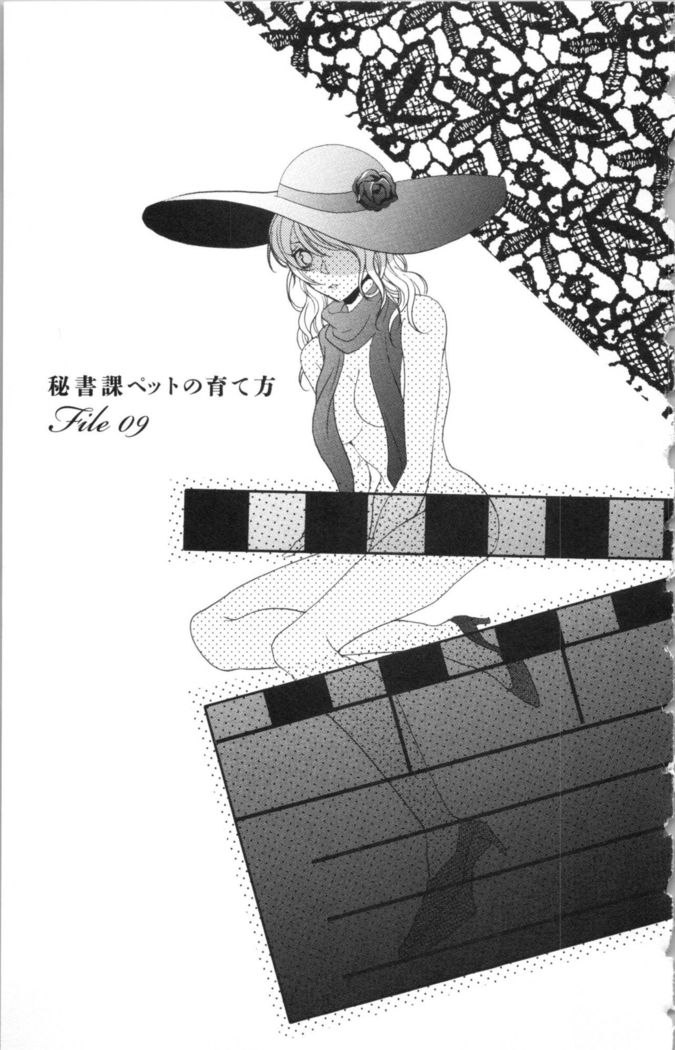 Hishoka Pet no Sodatekata