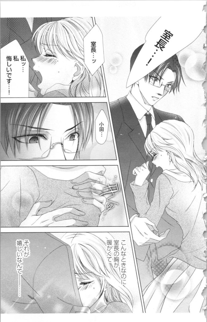 Hishoka Pet no Sodatekata