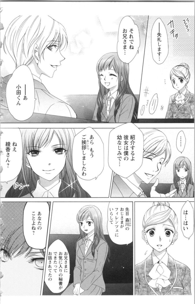 Hishoka Pet no Sodatekata
