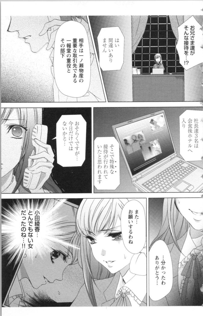 Hishoka Pet no Sodatekata