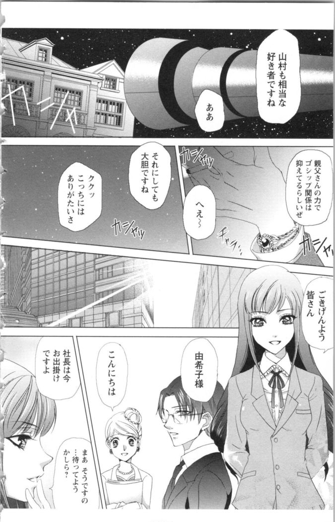 Hishoka Pet no Sodatekata