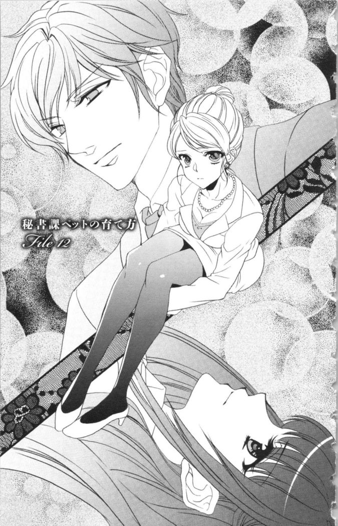 Hishoka Pet no Sodatekata