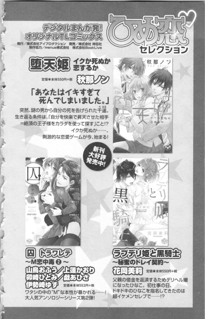 Hishoka Pet no Sodatekata
