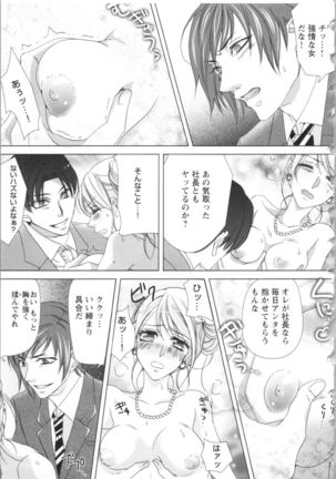 Hishoka Pet no Sodatekata - Page 178