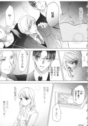 Hishoka Pet no Sodatekata Page #16