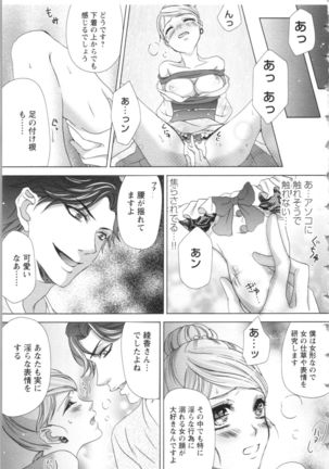 Hishoka Pet no Sodatekata - Page 146